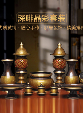 黄铜晶彩佛具套装佛前供奉香炉花瓶油灯led长明灯供盘香筒圣水杯