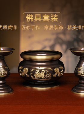 黄铜晶彩招财香炉针烛台一对中式蜡烛台供佛祭祖烧香线香熏香炉