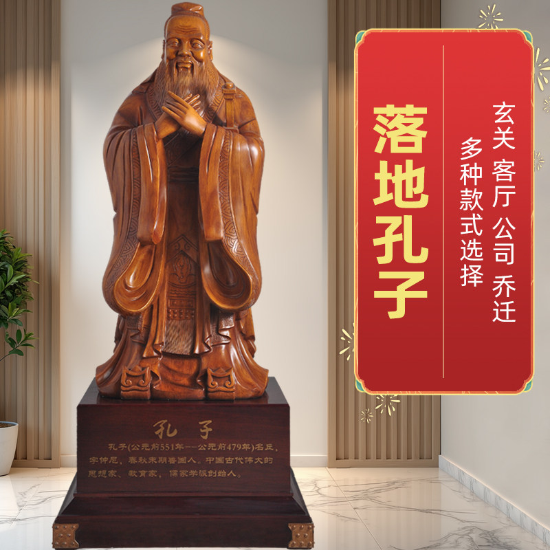 孔子像落地摆件校庆纪念品大学毕业礼物送母校孔夫子孔圣人工艺品