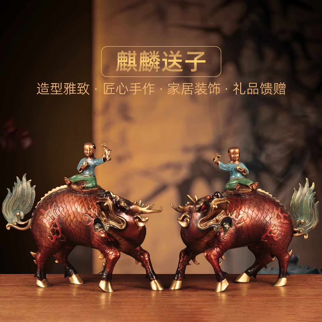 彩铜麒麟送子摆件一对招财麒麟
