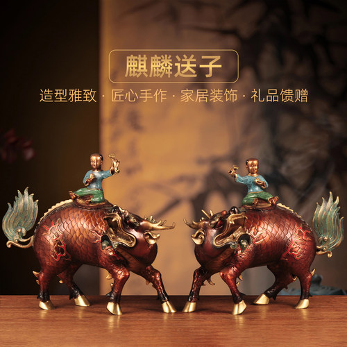 彩铜麒麟送子摆件一对招财麒麟风水摆设家居客厅电视柜玄关装饰品
