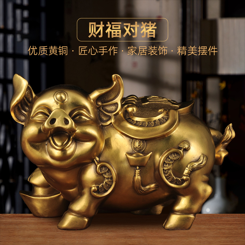 黄铜金猪摆件招财猪生肖风水摆设
