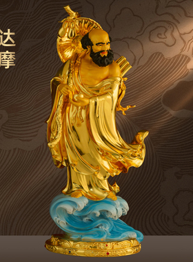 黄铜贴金达摩祖师佛像一苇踏浪过江达摩多罗铜像家用佛堂寺庙供奉