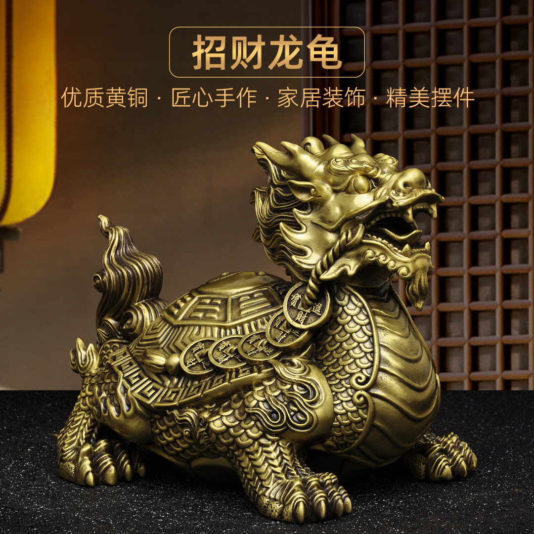 黄铜龙龟摆件八卦金钱龟招财摆设
