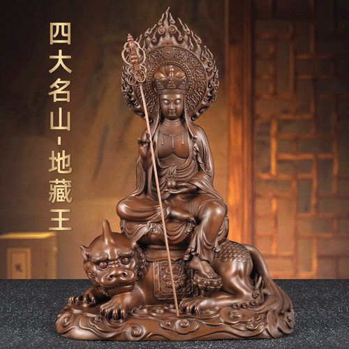 紫铜九华山地藏王佛像摆