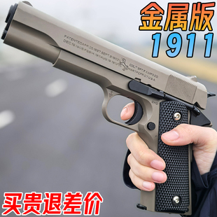 金属1911水晶手抢成人仿真道具模型合金玩具格洛克高端软弹专用枪