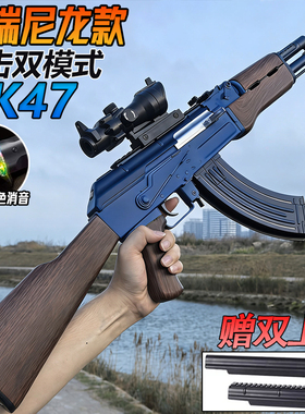 阿卡ak一47电动自动连发aks74u玩具枪wargame发射器水子弹枪模型