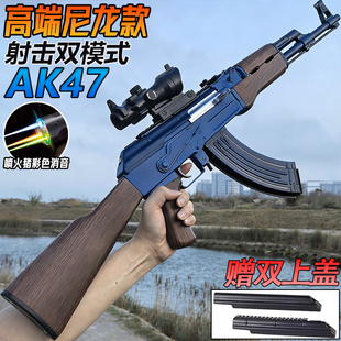 阿卡ak一47电动自动连发aks74u玩具枪wargame发射器水子弹枪模型