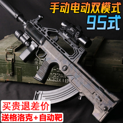 QBZ-95式突击步水晶玩具仿真电动连发儿童男孩手自一体专用软弹枪