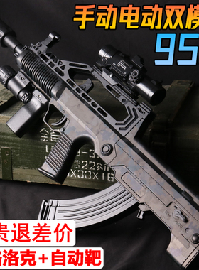QBZ-95式突击步水晶玩具仿真电动连发儿童男孩手自一体专用软弹枪