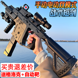 维克托短剑冲锋枪水晶玩具电动连发手自一体儿童全自动软弹枪专用