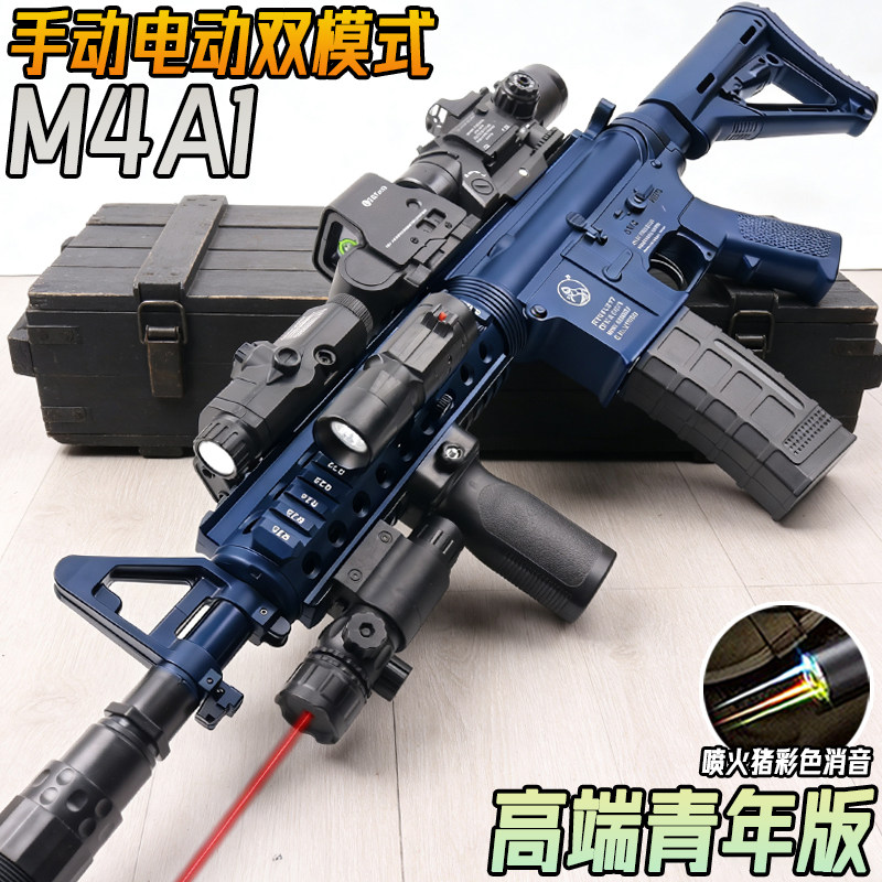 高端M4A1电动连发突击水晶玩具成人发射器M416手自一体男孩软弹枪 - 实物图