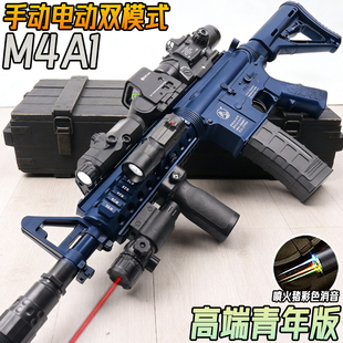 高端M4A1电动连发突击水晶玩具成人发射器M416手自一体男孩软弹枪