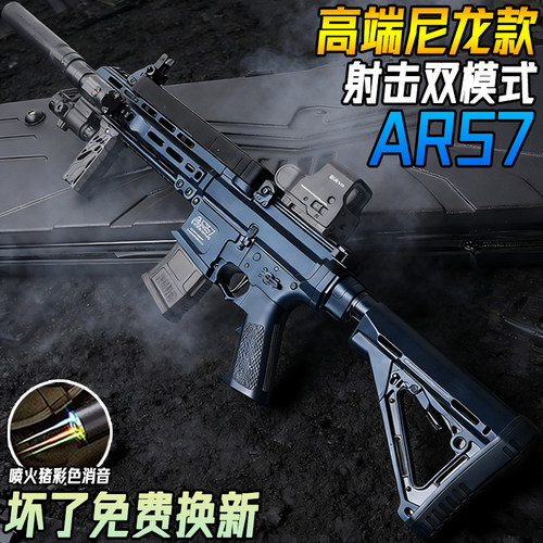 高端尼龙AR57电动连发M416突击步枪三角洲玩具成人发射器水子弹枪