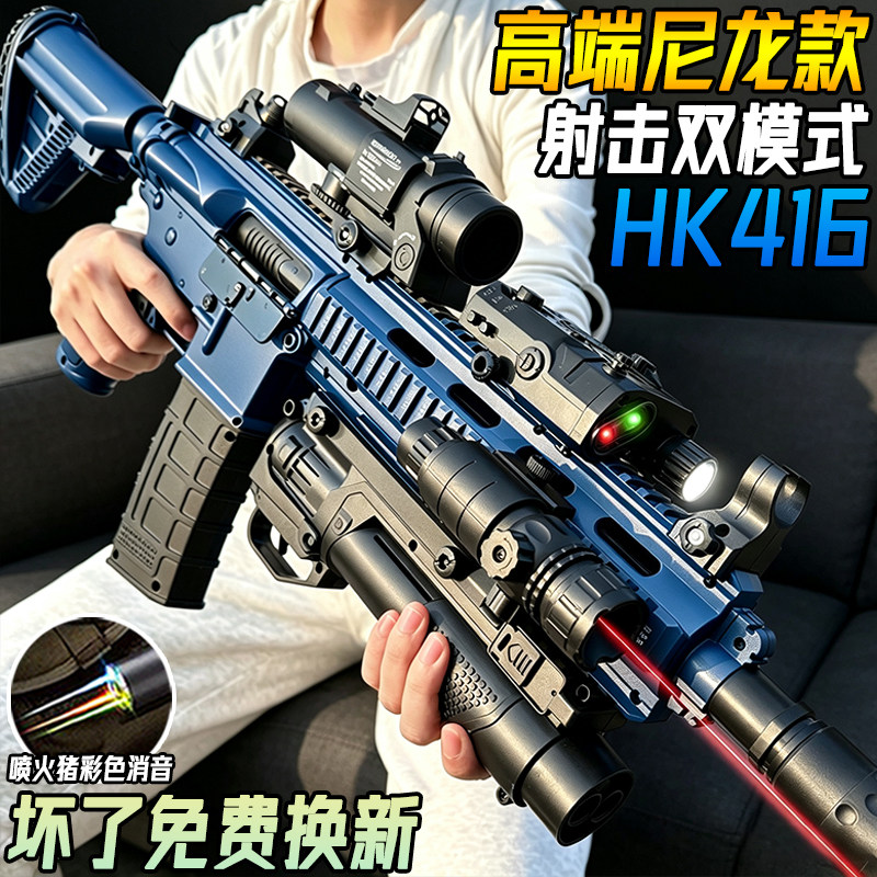 HK416D三角洲行动突击玩具枪m416成人发射器电动连发水子弹枪模型图片
