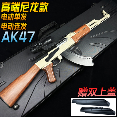 电动连发AK47突击水晶成人玩具枪