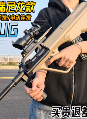 电动连发AUG突击枪水晶玩具成人AK47仿真自动冲锋模型软弹专用枪