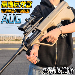 电动连发AUG突击枪水晶玩具成人AK47仿真自动冲锋模型软弹专用枪