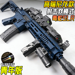 毒蛇SLR三角洲行动玩具枪高端成人突击步枪m416电动连发水子弹枪