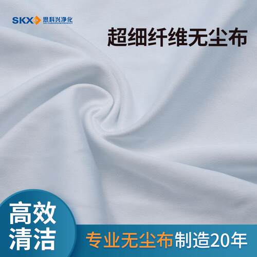 工业擦拭布清洁布超细纤维除尘布9寸清洁液晶屏幕镜头百级无尘布