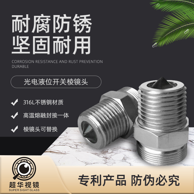 新品304不锈钢视镜 法兰玻璃视窗 视盅光电液位开关视镜