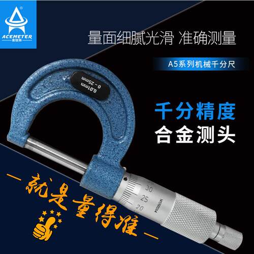 机千分尺0PPP-100mm高精械度径机械式外测螺旋测微仪器分厘丝量卡