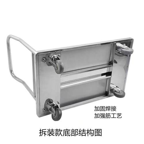 不锈钢拆装式平板手推车车行酒搬店大堂李车拉货运推车折叠530工