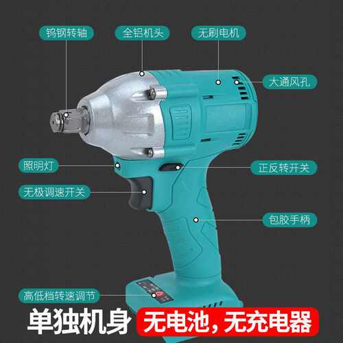 江苏大艺电动扳手2106款无刷机身机头裸机架子工木工配件通用光机