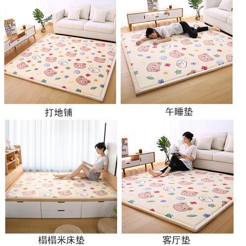 ltao00榻器米地垫打子地铺神炕榻垫铺毯四季通用褥子软垫海绵垫床