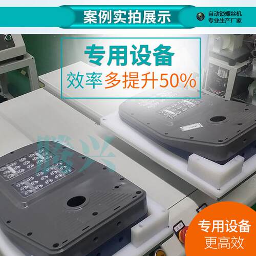 平台自动锁螺丝机D坐标式上拧双螺OCE丝机LE路灯自动打螺丝机