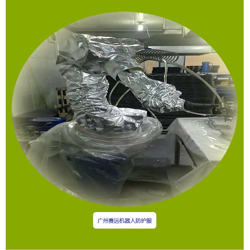 广州赛远博信喷涂机器人防护服复合材料防静电