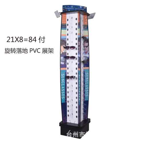 PVC旋转眼镜展示架 眼镜货架4面落地型眼镜展示架 印画面可挂84付