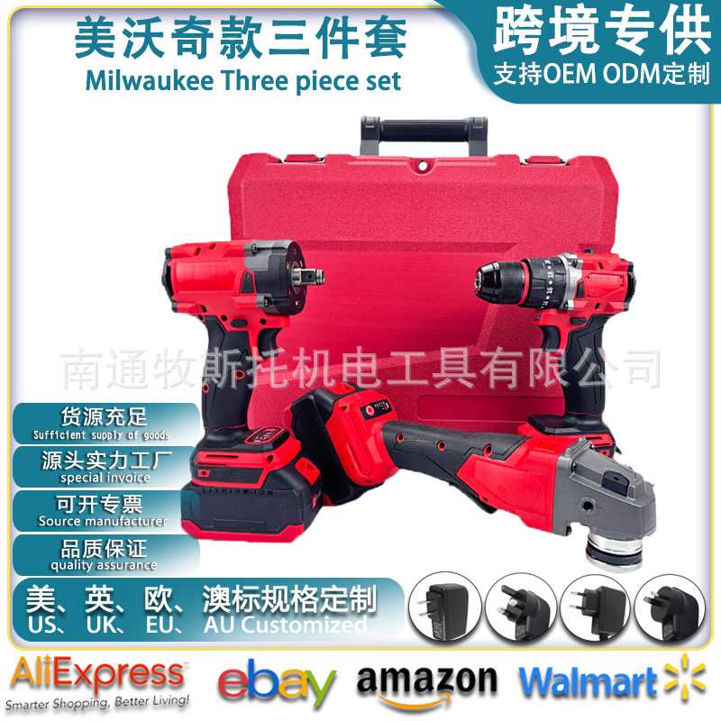 美沃奇家用电动角磨机电动扳手组合套装锂电工具无刷手电钻图片