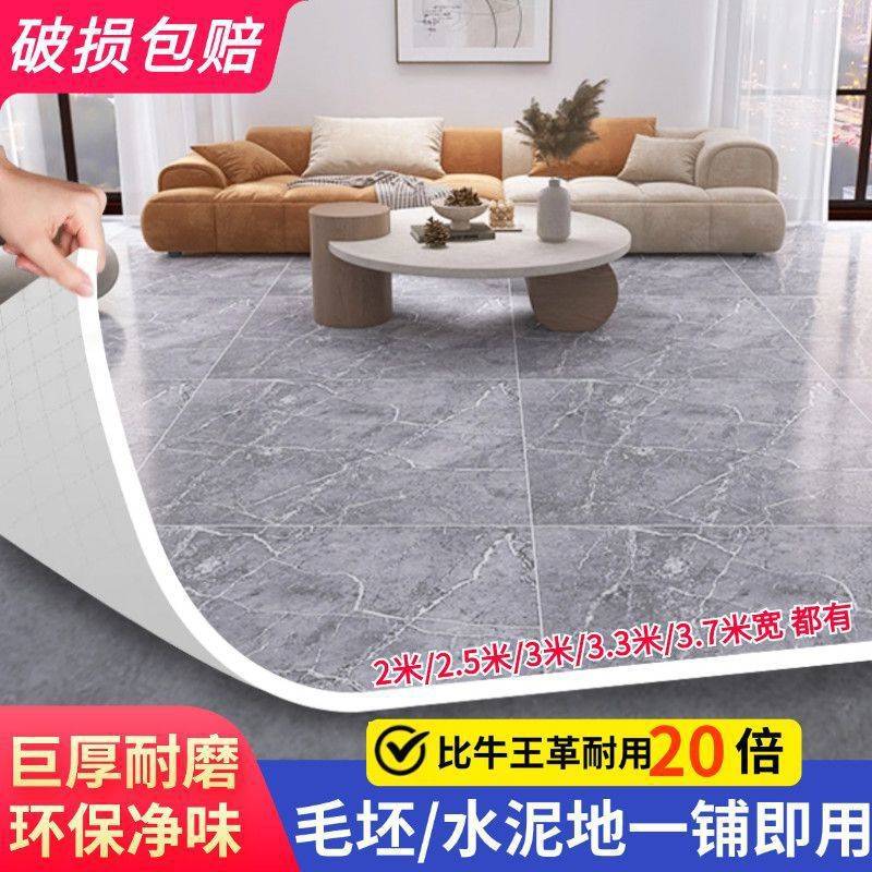 3.3米宽耐磨地板革水泥地直接铺地面铺垫大面积地毯地板地板贴胶