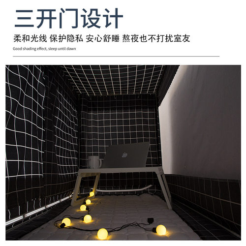 一体式床帘蚊帐带支架学生宿舍遮光布男上铺寝室下铺帘子窗帘媛洛