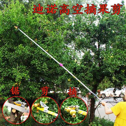 厂家新品3米4米YLX剪伸缩高空摘剪高枝采果荔枝龙水果果眼采摘器