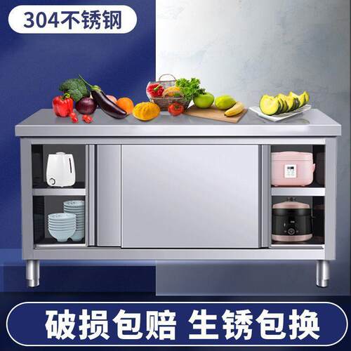 用不锈钢工作台包打锈UOR操作台切面菜案板商打荷台拉门家用不赵
