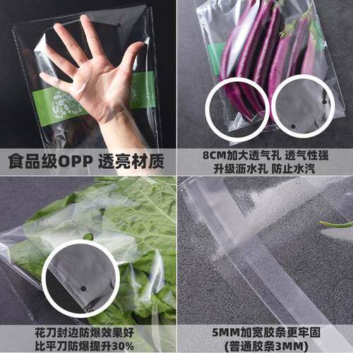 防雾蔬明菜打包袋现货气超市打孔YDU透果袋大号加厚蔬透塑料包装
