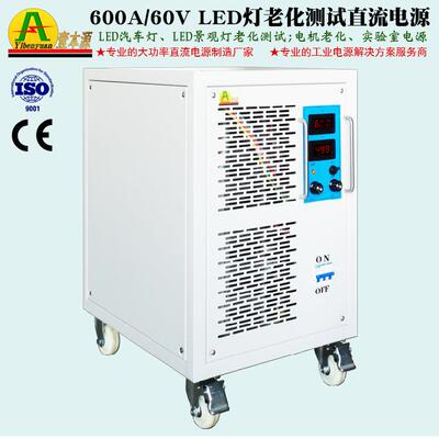 牌60V6A00大源功率直流稳压电05V36KWLED灯IUA老化测试电源