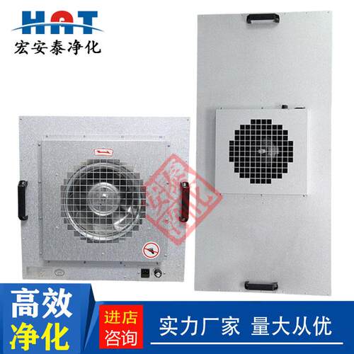 无尘车间1175塑叶FF1U空气净化器工5业过滤器风机单元级百层流罩1