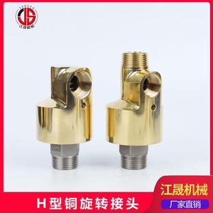 萬(wàn)S單330雙向冷卻水36向0度塔吊H噴淋節(jié)高速高壓高溫旋轉(zhuǎn)接頭