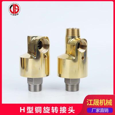 HD/万S单330双向冷却水36向0度塔吊H喷淋节高速高压高温旋转接头