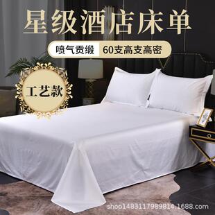 星级酒店床单棉贡缎床单白宾馆用品色全棉纯床单酒店20210406床笠