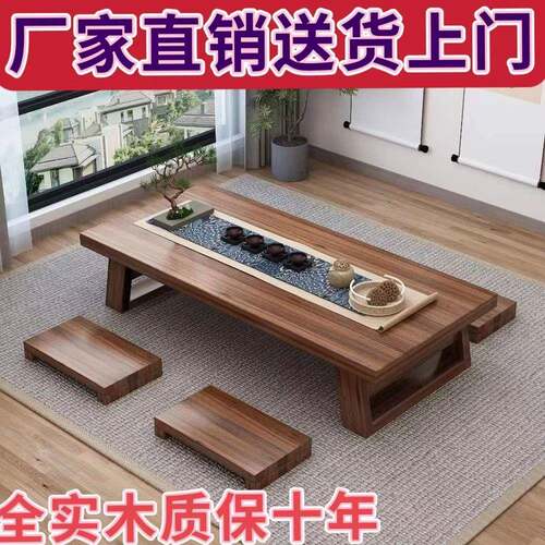 日式地茶条几榻榻米桌矮子桌禅意实木卧室坐ELJ茶桌长地桌阳台小
