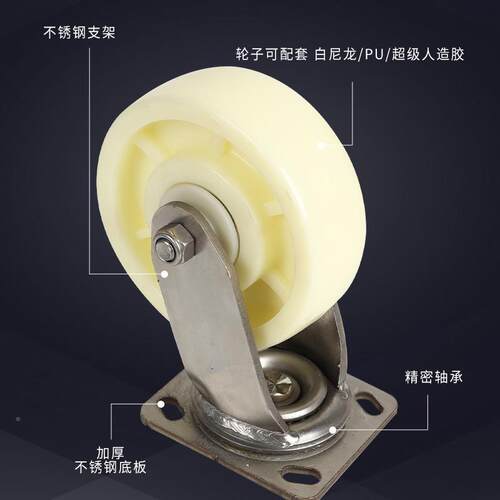 重型不301锈钢/4/5/68龙寸万车向脚轮白尼耐磨平板车手推工业脚轮