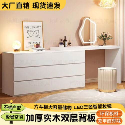 实木梳妆台现代简约五斗柜一体化妆台小户型轻奢化妆桌卧室床尾柜