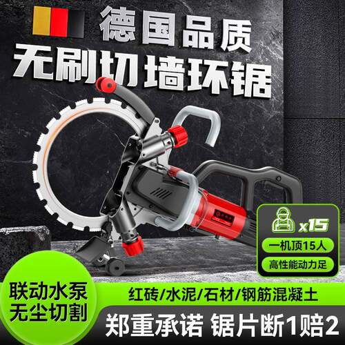 j8多功能频高gDKF环锯切割机混凝土开门无手持大功率开墙刷切墙机