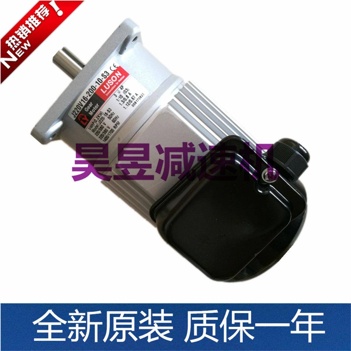 减速电机J230V16-200-15-S3J220V15-200-20-C封箱机马达LY