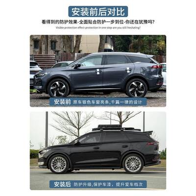 4372-25款亚迪比黑武士套件改装车窗饰条行1李架中网车标全唐车锦