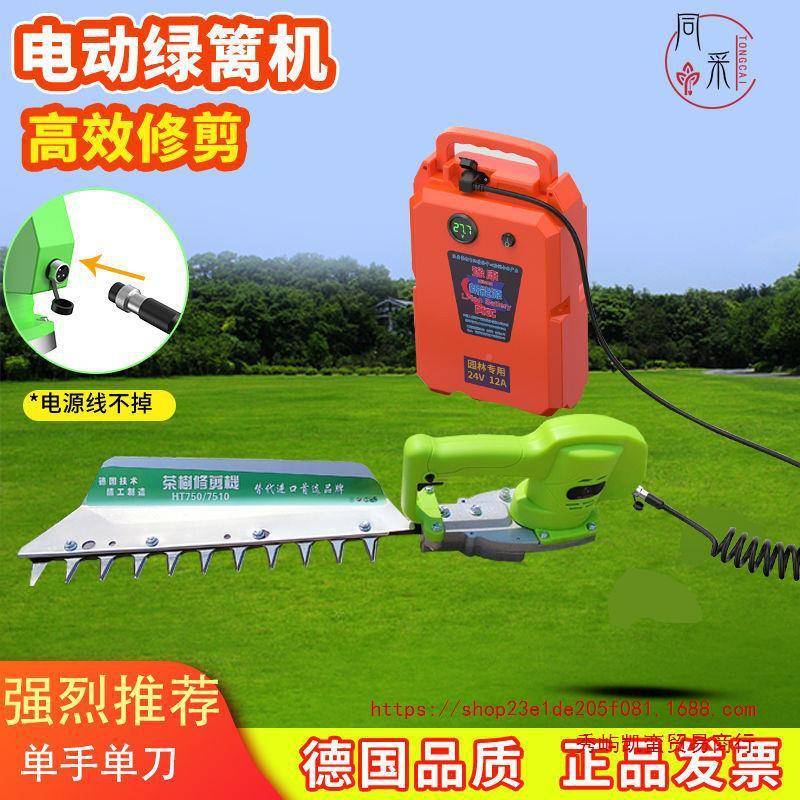 全自动单手锂绿篱机茉莉花修花枝剪园林单RJS手电割草机机割茉莉